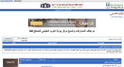 Desktop Screenshot of edu.arabsgate.com
