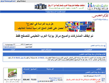 Tablet Screenshot of edu.arabsgate.com